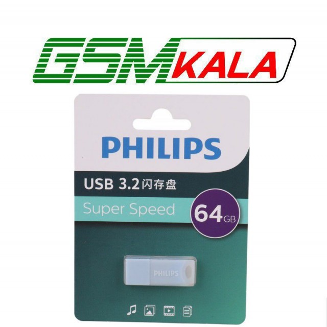 فلش 64 گیگ فیلیپس Philips FM10UA064B/93-B USB3.2