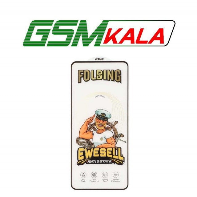 گلس Ewesell Anti Static Folding شیائومی Redmi Note 12S - NOTE 10 4G - NOTE 11 4G