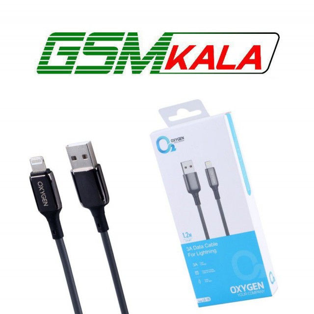 کابل لایتنینگ فست شارژ 3 آمپر اکسیژن LX-18 طول 1.2 متر