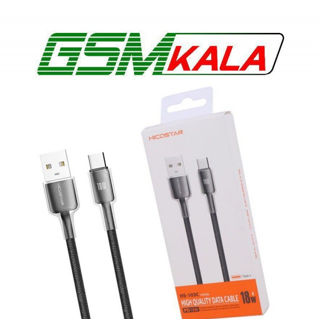 کابل تایپ سی فست شارژ 18 وات هایکو استار HS-103C طول 1 متر
