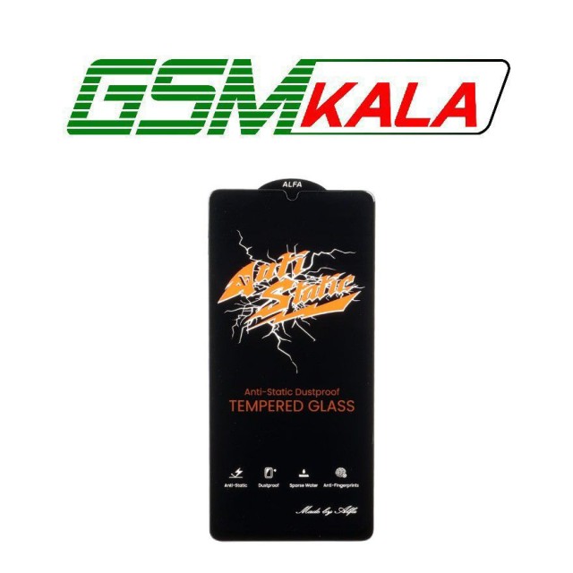 گلس Anti Static ALFA Samsung A06 - A05 - A07