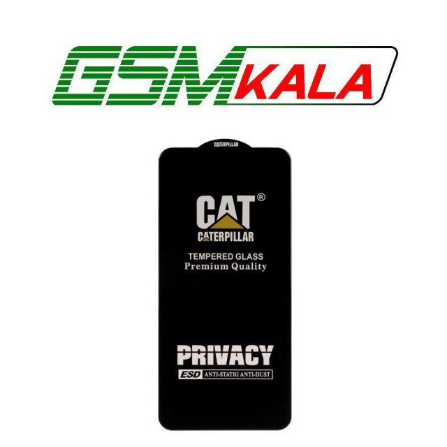گلس Privacy Caterpillar - ESD شیائومی Xiaomi redmi note 12 4g - note 12 5g - popco x5