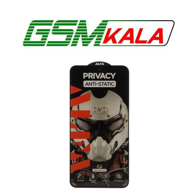 گلس SAMSUNG S25 FE - A56 - A36 ALFA Anti Static Privacy