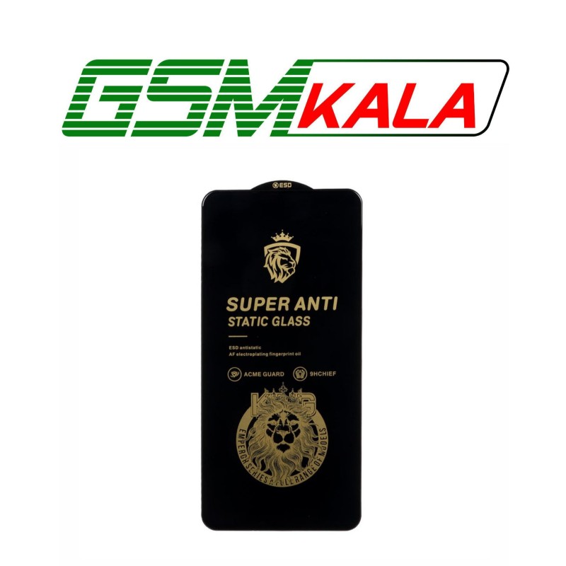 گلس  ESD Anti Static - King سامسونگ SAMSUNG GALAXY A11 - M11 - REDMI NOTE 9