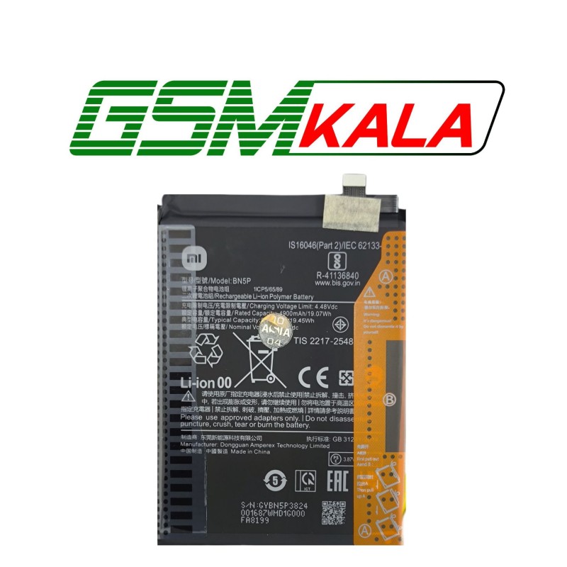 BATTERY XIAOMI - BN5P