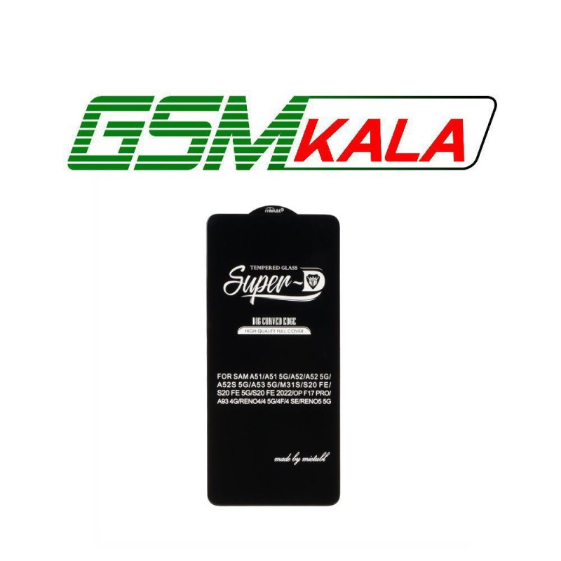 گلس Super D Mietubl سامسونگ SAMSUNG GALAXY A51 - A53