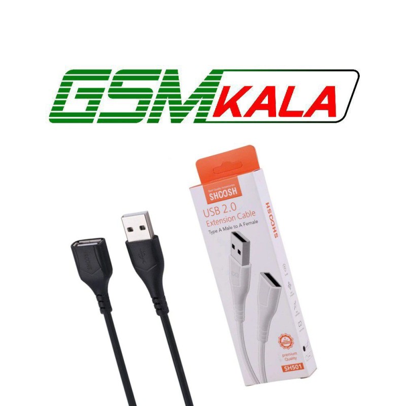 کابل افزایش طول USB شوش SH501 طول 0.5 متر