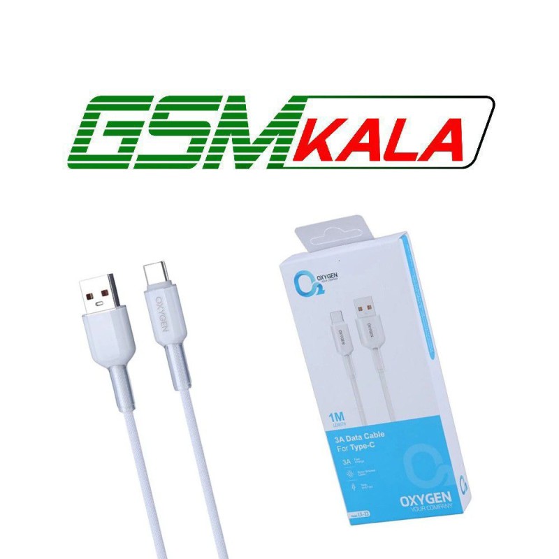 کابل تایپ سی فست شارژ 3 آمپر اکسیژن LX-23 طول 1 متر