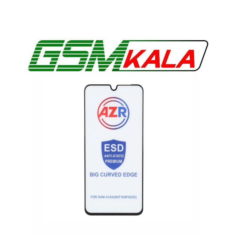 گلس AZR - Big curved ESD Anti Static - A17 / A16 / A26