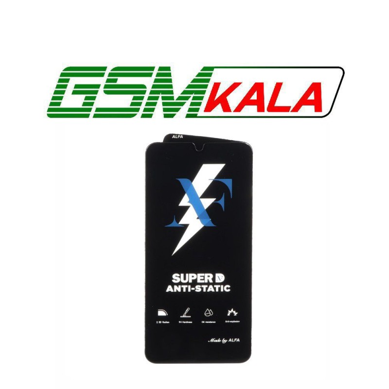 گلس Super D Anti Static ALFA - A17 / A16 / A26