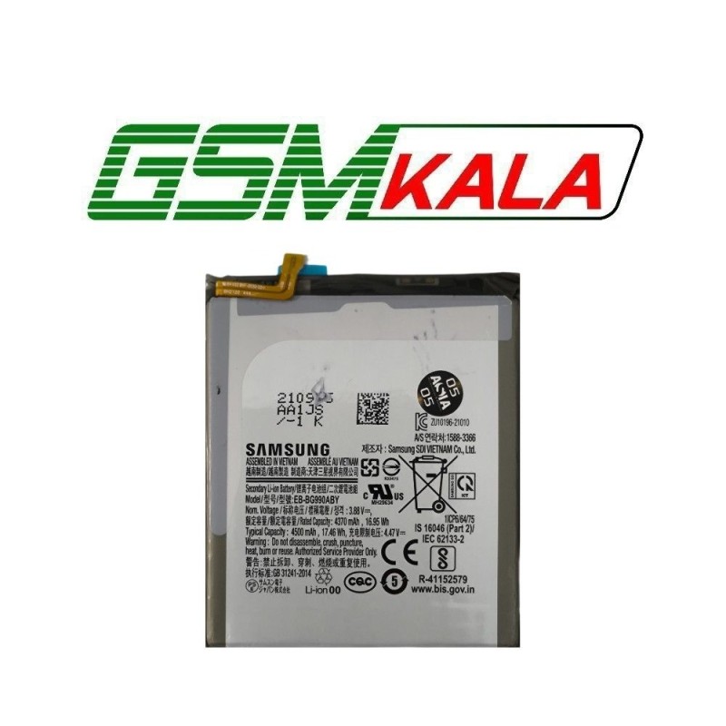 باطری گوشی سامسونگ SAMSUNG S21 FE