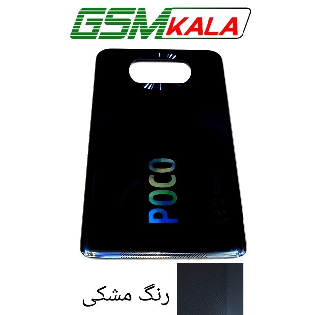 درب پشت گوشی شیائومی XIAOMI POCO X3