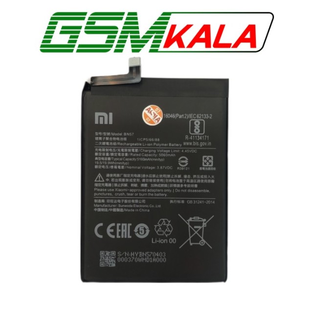 BATTERY XIAOMI BN 57 - POCO X3 - X3 PRO