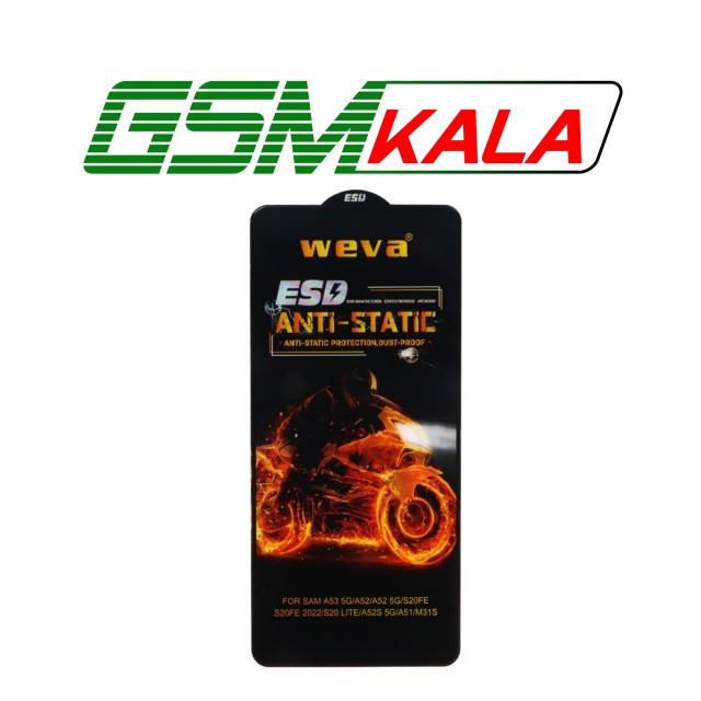 گلس ESD Anti Static Weva Samsung Galaxy a51 - a53