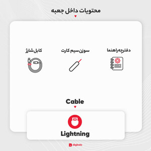 گوشی موبایل اپل مدل iPhone 13 CH دو سیم‌ کارت ظرفیت 256 گیگابایت و رم 4 گیگابایت - نات اکتیو