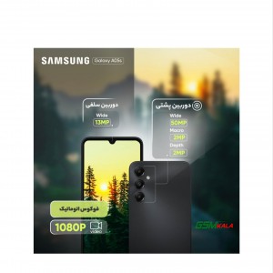 گوشی موبایل سامسونگ مدل Galaxy A05s دو سیم کارت ظرفیت 128 گیگابایت و رم 6 گیگابایت