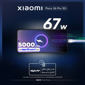 گوشی موبایل شیائومی مدل Poco X6 Pro 5G دو سیم کارت ظرفیت 256 گیگابایت و رم 8 گیگابایت