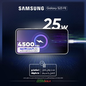 گوشی موبایل سامسونگ مدل Galaxy S23 FE دو سیم کارت ظرفیت 256 گیگابایت و رم 8 گیگابایت - ویتنام