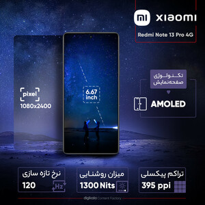 گوشی موبایل شیائومی مدل Redmi Note 13 Pro 4G دو سیم کارت ظرفیت 256 گیگابایت و رم 8 گیگابایت