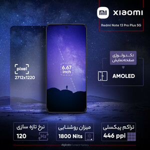 گوشی موبایل شیائومی مدل Redmi Note 13 Pro Plus 5G دو سیم کارت ظرفیت 512 گیگابایت و رم 12 گیگابایت به همراه شارژر