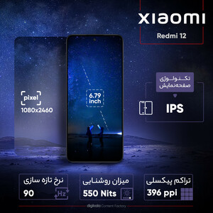 گوشی موبایل شیائومی مدل Redmi 12 دو سیم کارت ظرفیت 256 گیگابایت و رم 8 گیگابایت به همراه شارژر - گلوبال