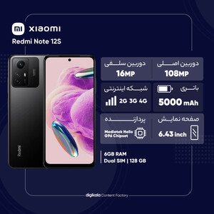 گوشی موبایل شیائومی مدل Redmi Note 12S دو سیم کارت ظرفیت 128 گیگابایت و رم 6 گیگابایت