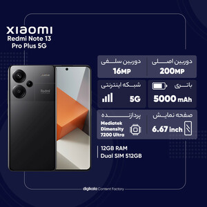 گوشی موبایل شیائومی مدل Redmi Note 13 Pro Plus 5G دو سیم کارت ظرفیت 512 گیگابایت و رم 12 گیگابایت - پک چین