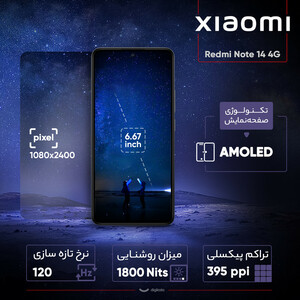 گوشی موبایل شیائومی مدل Redmi Note 14 4G دو سیم کارت ظرفیت 256 گیگابایت و رم 8 گیگابایت