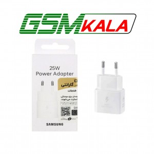 شارژر SAMSUNG 25W اصلی T2510 ( فست و PD)