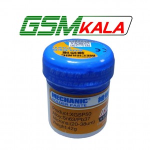 خمیر قلع مکانیک مدل XGSP50