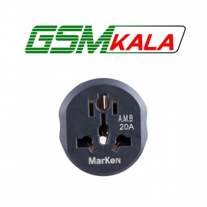 تبدیل برق 3 به 2 مارکن A.M.B 20A