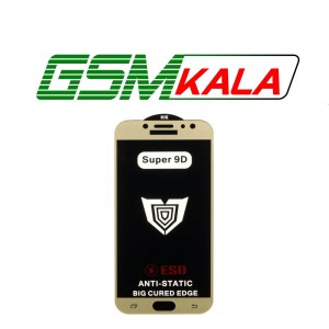 گلس ESD Anti Static - Super 9D Samsung J730 - J7 Pro - J7 2017 - طلایی