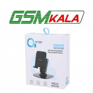 هولدر رومیزی اکسیژن HD21