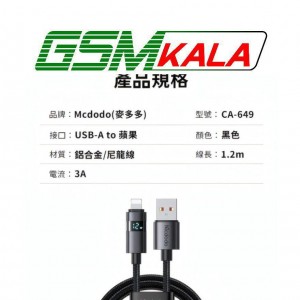 کابل لایتنینگ فست شارژ 12 وات مک دودو CA-649 طول 1.2 متر