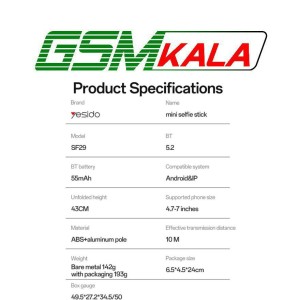 سه پایه و مونوپاد بلوتوثی Yesido SF29