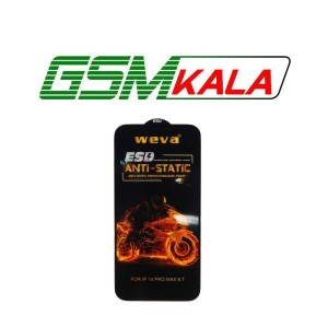 گلس ESD Anti Static - Weva آیفون IPHONE 14 PRO MAX