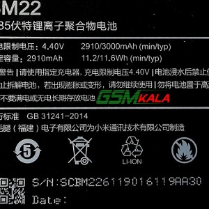 battery xiaomi MI 5 - BM22