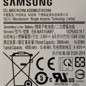 باطری گوشی سامسونگ SAMSUNG A51