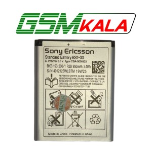 باطری گوشی سونی اریکسون Sony Ericsson BST- 33