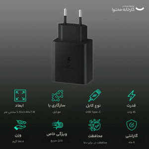 شارژر دیواری 45 وات سامسونگ مدل EP-T4510 به همراه کابل تبدیل USB-C