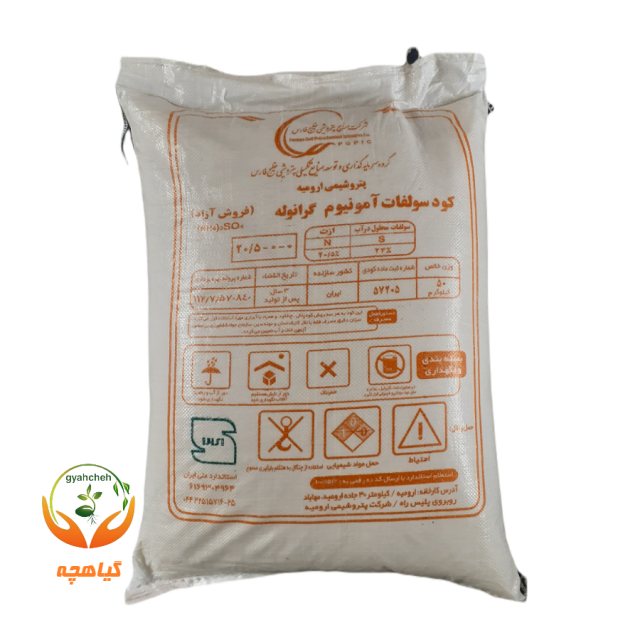 کود سولفات آمونیوم گرانوله |Ammonium Sulfate granular