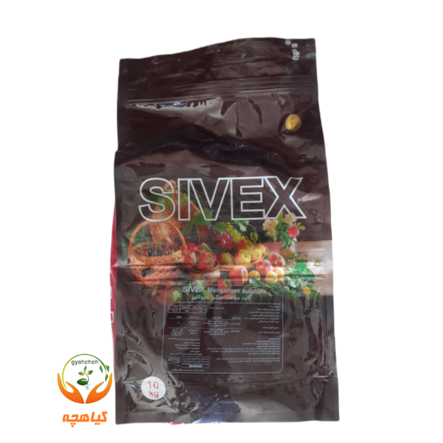 کود سولفات منگنز سیوکس | SIVEX Manganese sulphate