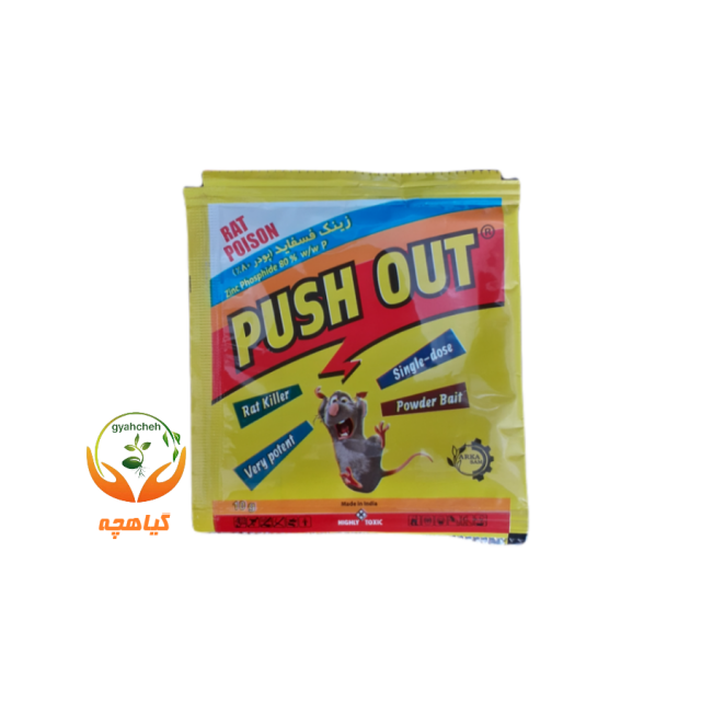 موش کش زینک فسفاید (پودر 80%) | Zinc Phosphide 80% w/w P