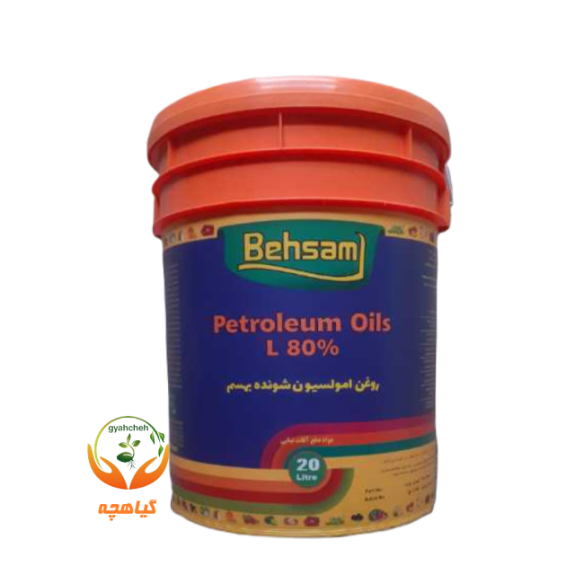 روغن امولسیون شونده 80% (روغن ولک) 20 لیتری البرز بهسم| Petroleum Oils L 80%