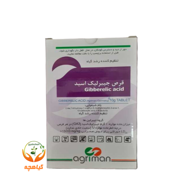 قرص جیبرلیک اسید اگریمن آلمان | Gibberelic acid Agriman