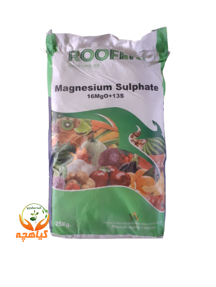 سولفات منیزیم روفرت | ROOFERT Magnesium Sulphate