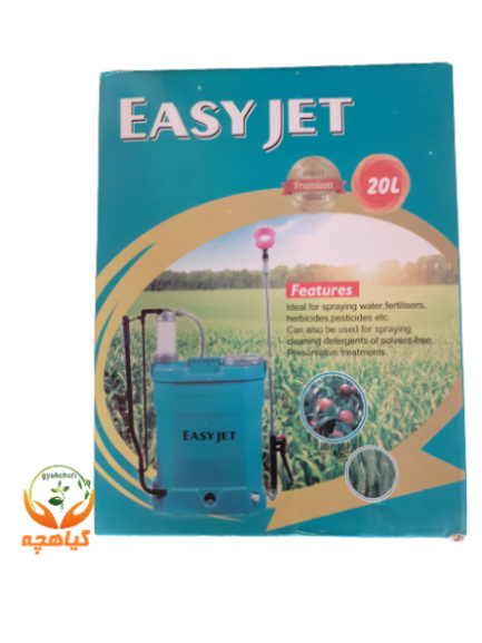 سمپاش شارژی 20 لیتری ایزی جت | EASY JET