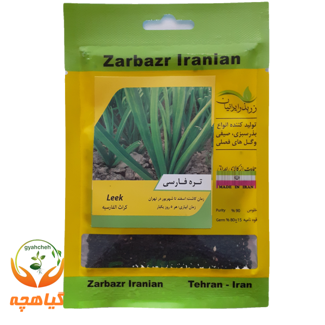 بذر تره فارسی زر بذر ایرانیان | Zar Bazr Iranian