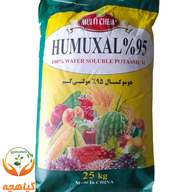 کود هیومیک اسید 25 کیلویی هیومکسال 95% | Humuxal