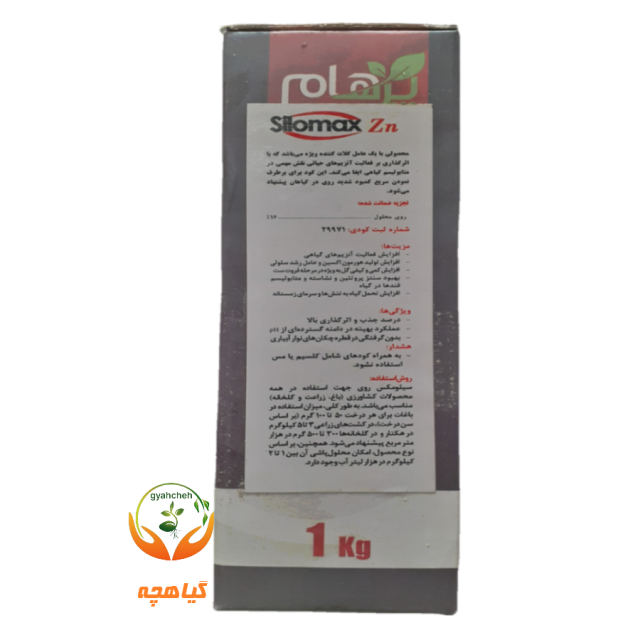 کود کلات روی  16% سیلومکس  پرهام | Silomax Zn 16%